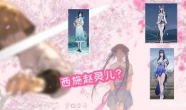 西施赵灵儿爆料视频,独家爆料视频背后的惊人真相