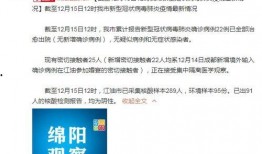 江油市新闻爆料 负面消息,详情令人震惊！