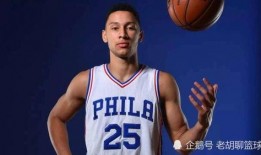 沃神最新爆料76人球衣